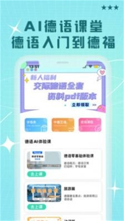 云课堂教师端