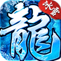 冰雪传奇合击