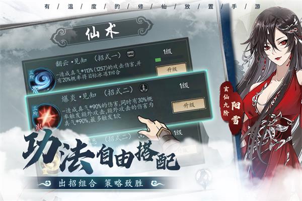 以仙之名测试服解锁版下载-以仙之名测试服游戏下载v0.8.0.25