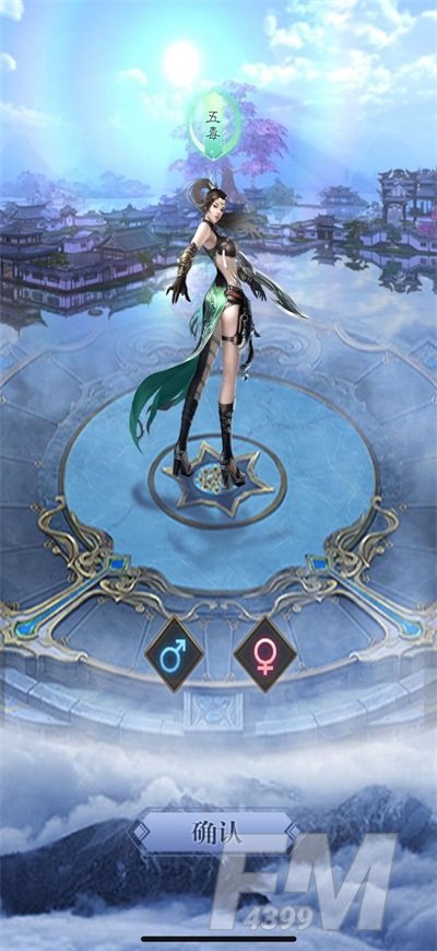山海降魔
