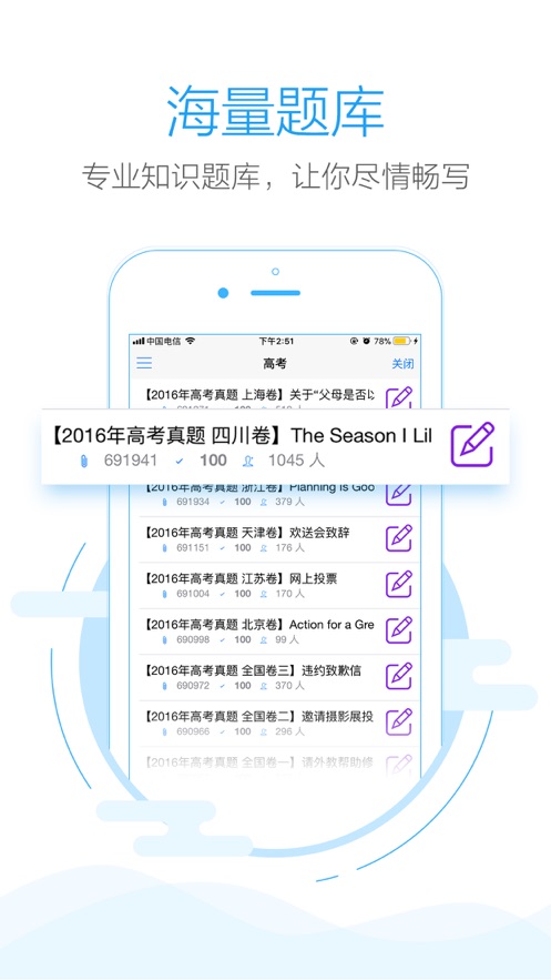 批改网作业神器