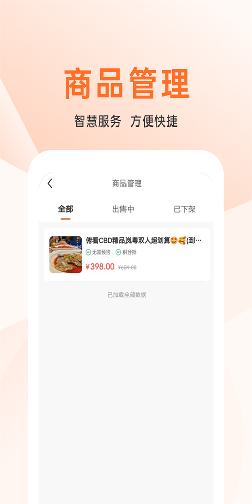 上喜猫商家版