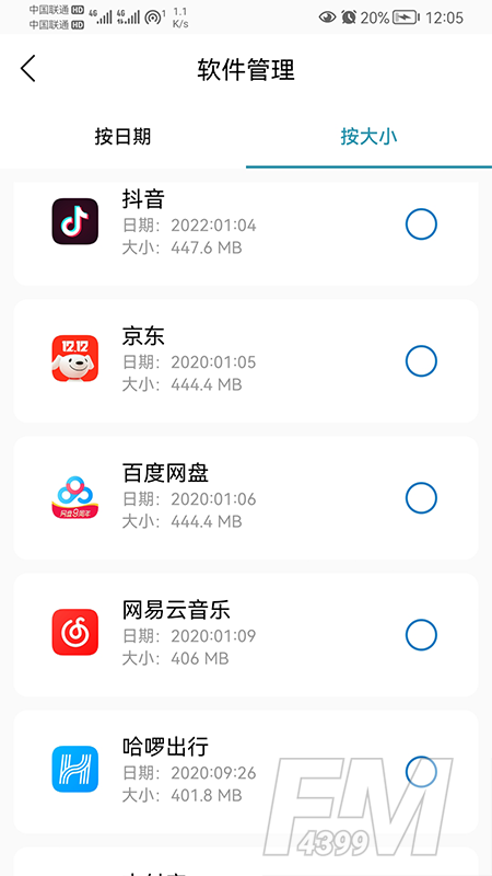 我能行清理免广告下载-我能行清理免费版下载v1.01.001