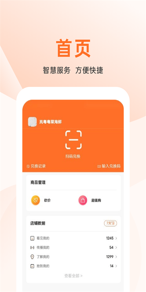 上喜猫商家版