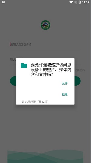 连城巡护监测