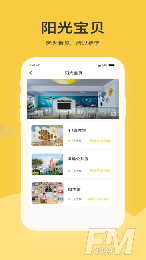 掌心智校手机版下载-掌心智校app安卓客户端下载v1.0