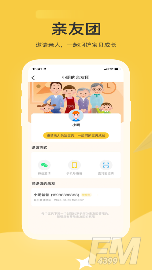掌心智校手机版下载-掌心智校app安卓客户端下载v1.0