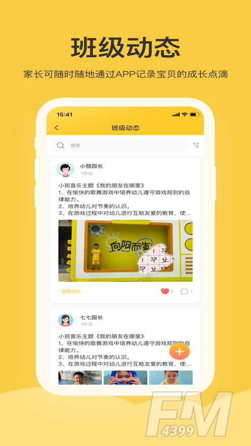 掌心智校手机版下载-掌心智校app安卓客户端下载v1.0