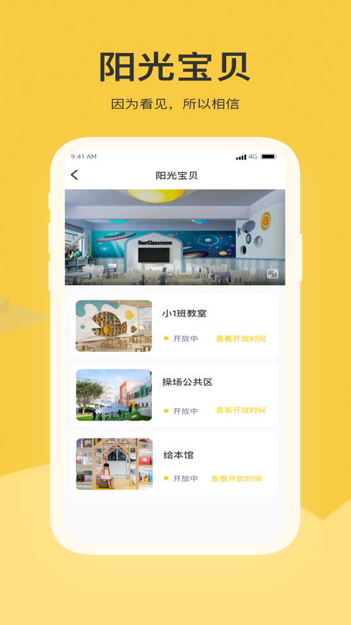 掌心智校截图