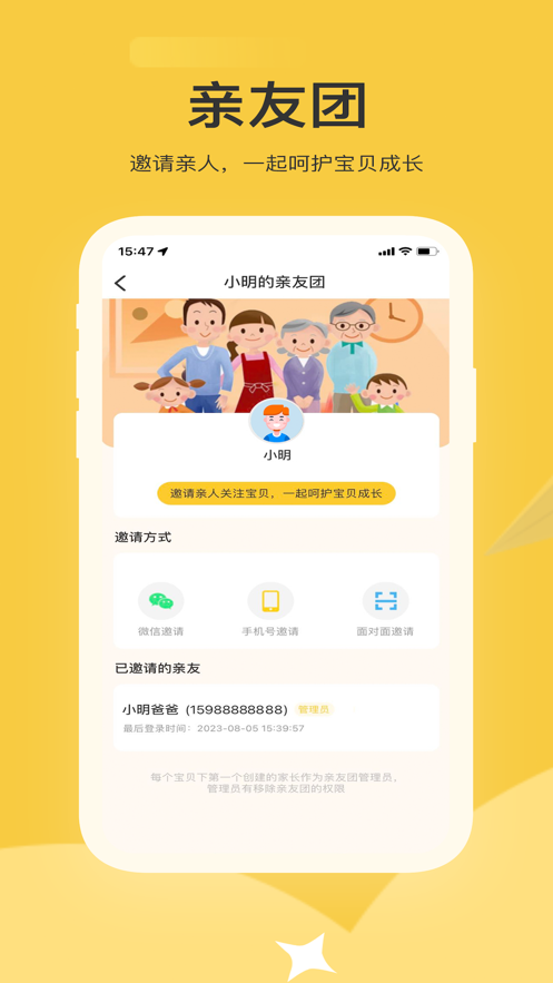 掌心智校截图