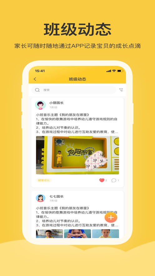 掌心智校截图