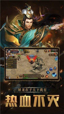 六界之战传奇