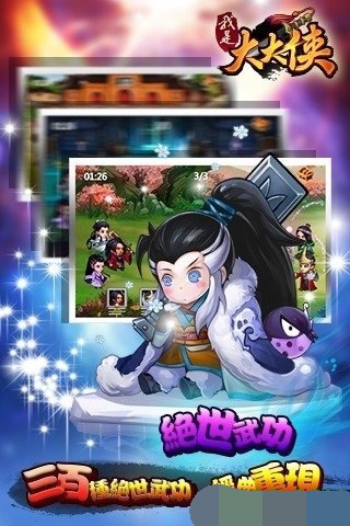 我是大大侠