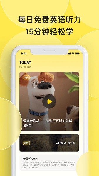 丹尼每日听力app下载-丹尼每日听力免费版下载v1.1.0