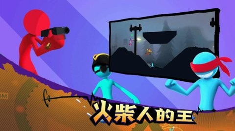 格斗火柴人2023