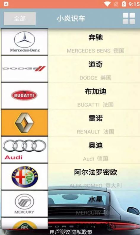 小炎识车app下载-小炎识车免费安卓版下载v2.019