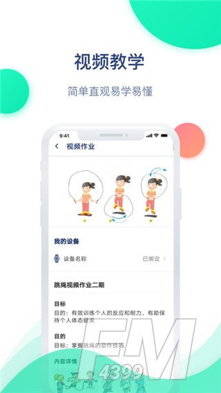 迈动健康青少版app下载-迈动健康安卓版下载v4.5.1