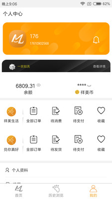 祥美生活app免费下载-祥美生活最新版安卓下载v1.0.4