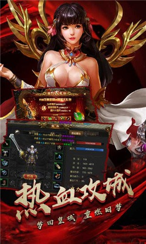 天怒火龙单职业