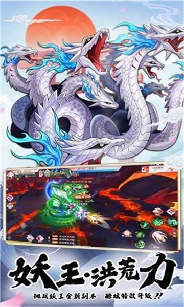 万妖觉醒