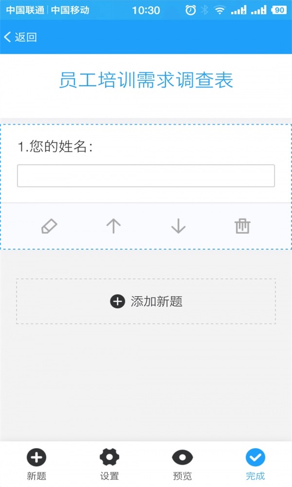 问卷星登录入口