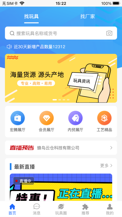 霄鸟云线上展厅