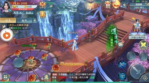 永龙修仙传