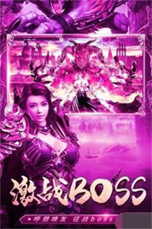 君临传奇百倍