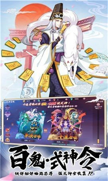 万妖觉醒