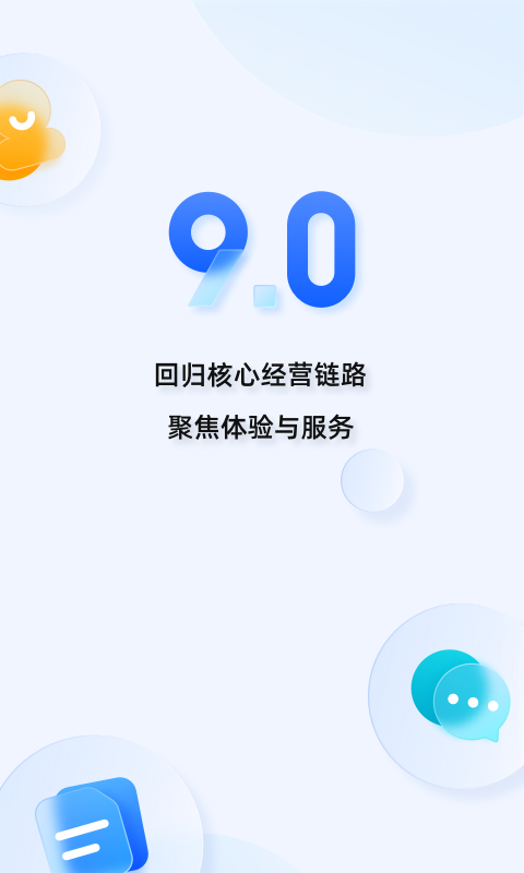 千牛卖家版截图