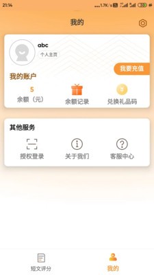 艾斯英语