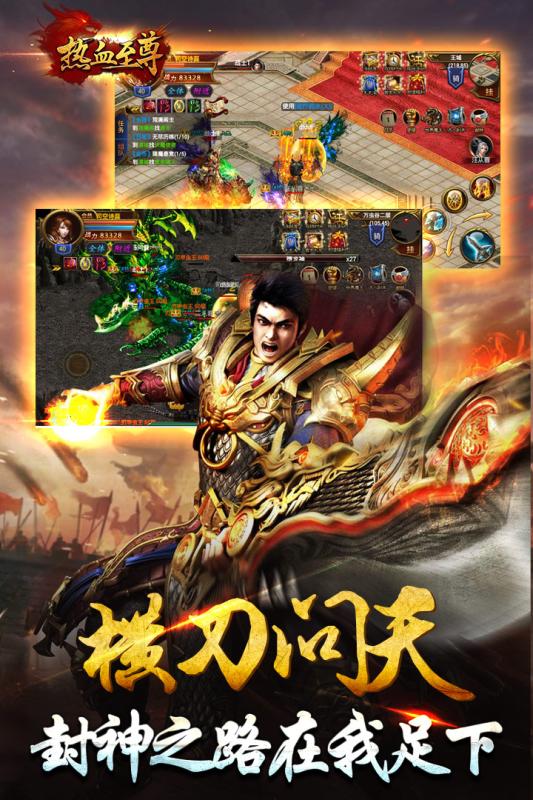 热血至尊游戏客户端下载-热血至尊手游下载v101.0.0