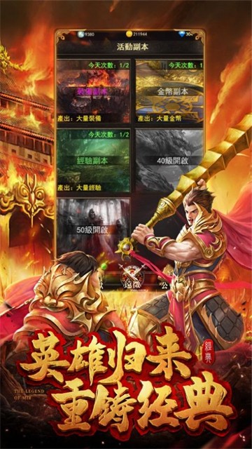 元亨传奇