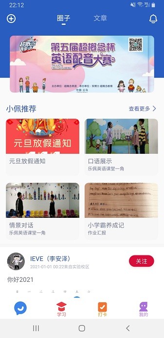 超概念英语