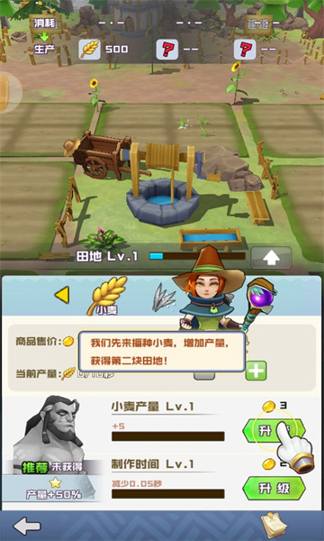 我的小镇人生全新版