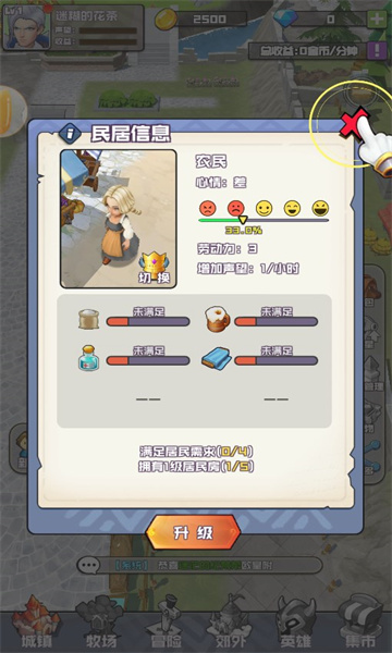 我的小镇人生全新版