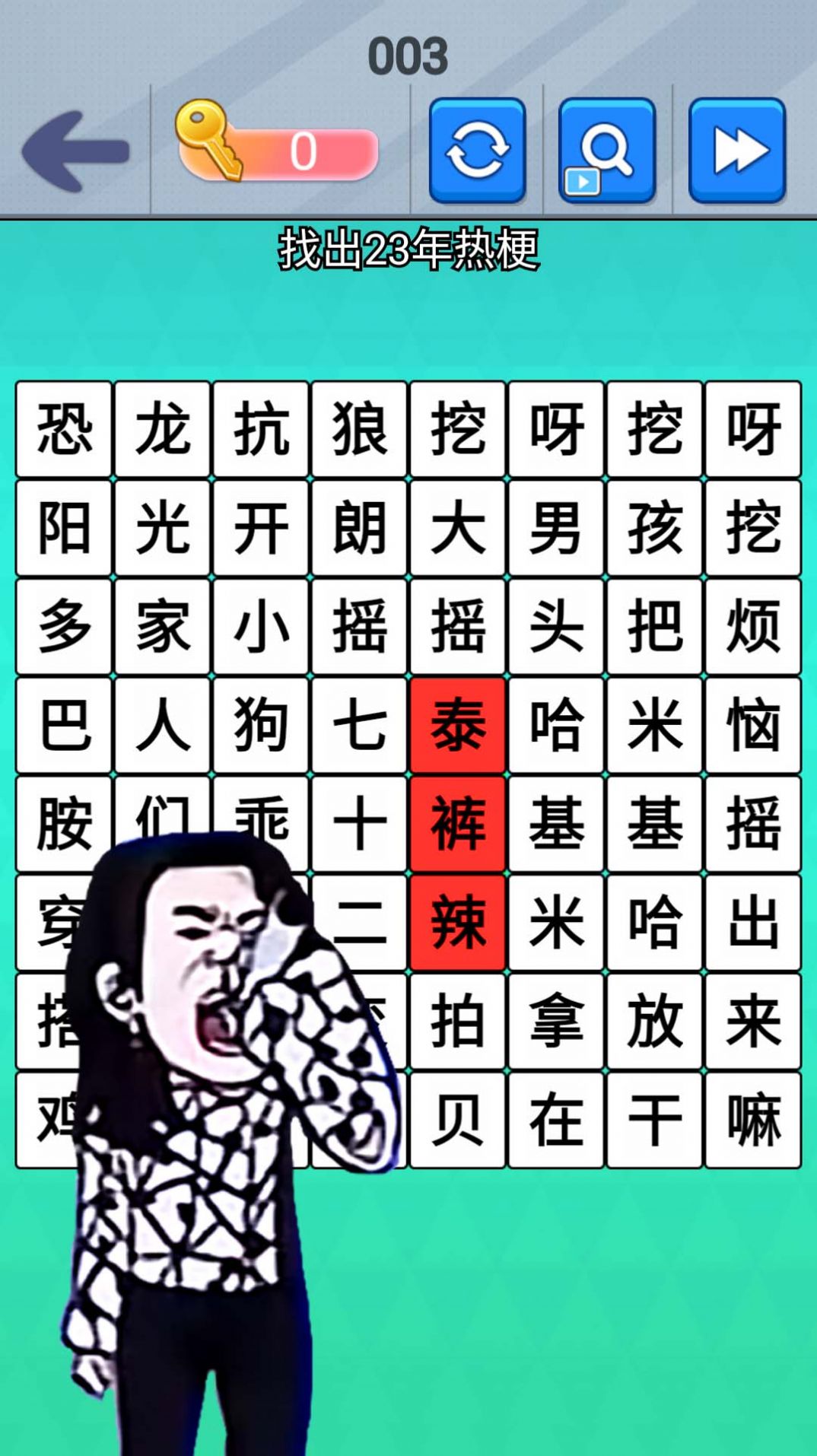 魔曲大挑战