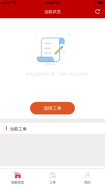 百威追鹰