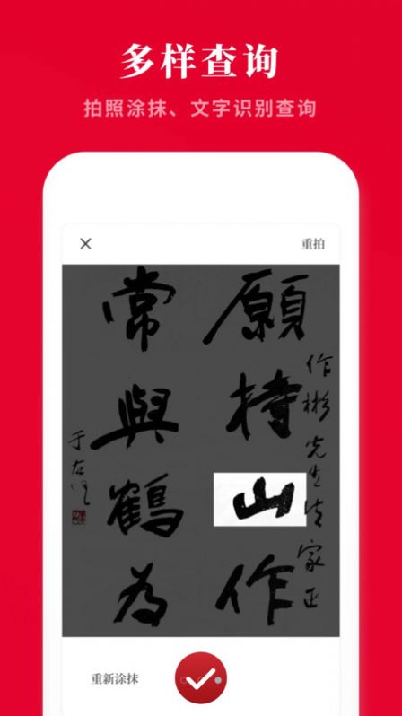 新华汉语词典截图