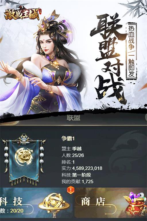 激战王城2023