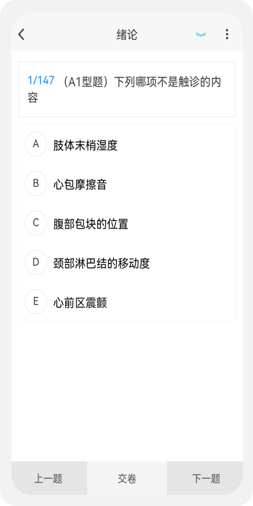 护理学新题库