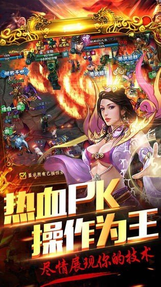 龙城传奇超变合击