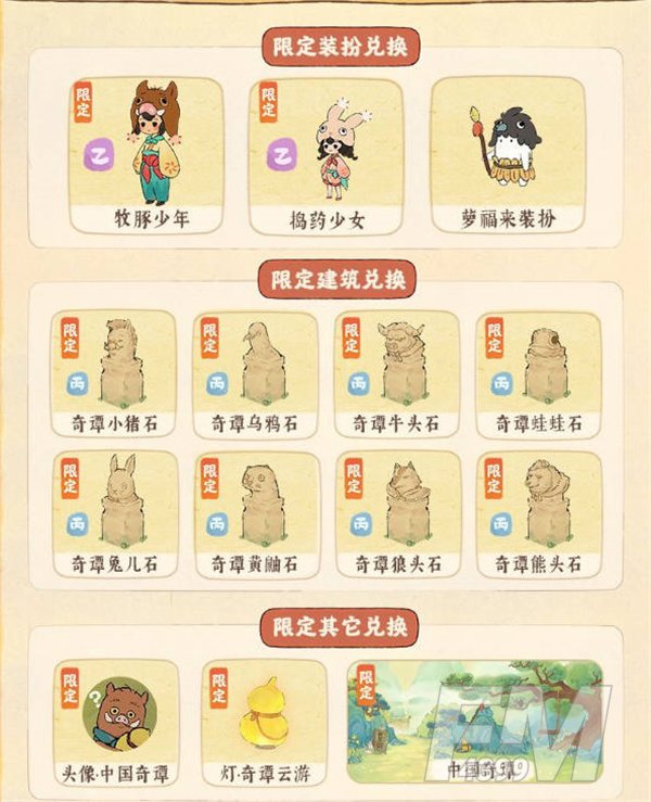 桃源深处有人家中国奇谭联动活动有哪些 桃源深处有人家中国奇谭联动活动介绍