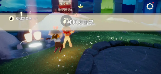光遇8.25每日任务怎么完成 光遇每日任务完成攻略介绍