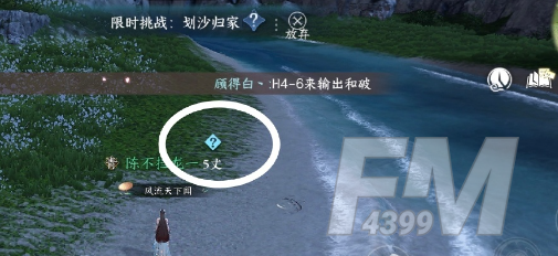 逆水寒手游划沙归家任务怎么玩 划沙归家玩法攻略介绍
