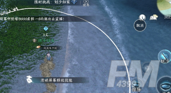 逆水寒手游划沙归家任务怎么玩 划沙归家玩法攻略介绍