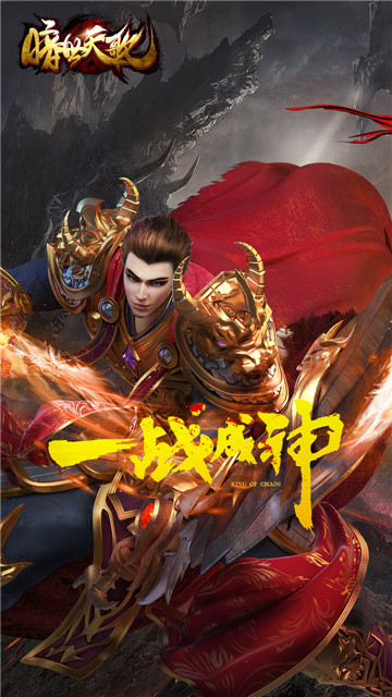 暗世天歌传奇
