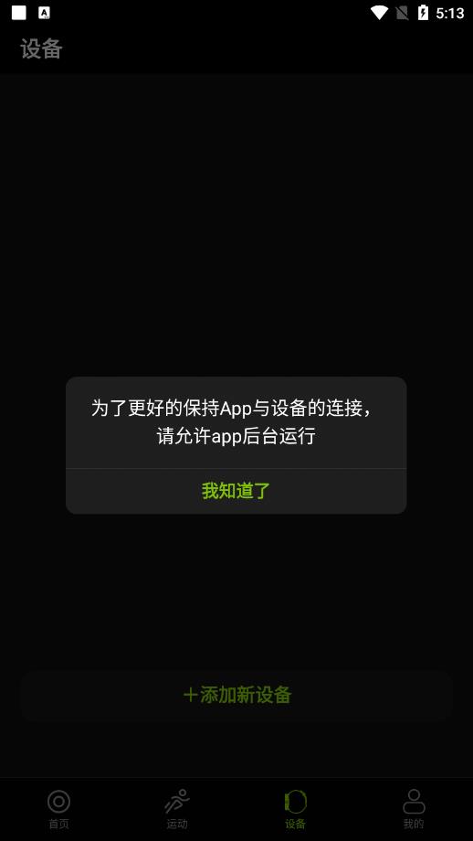 DeepFit手表