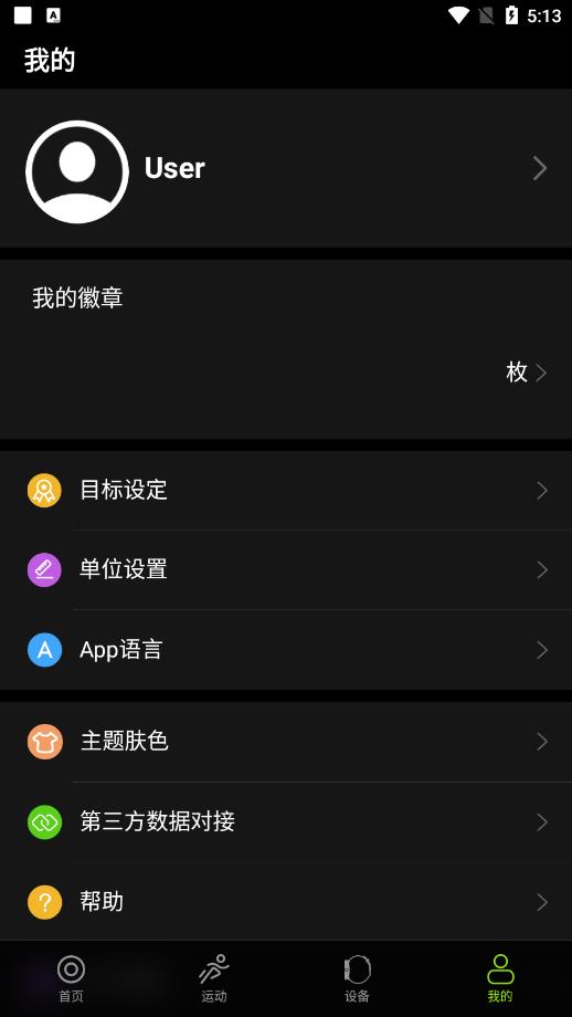 DeepFit手表