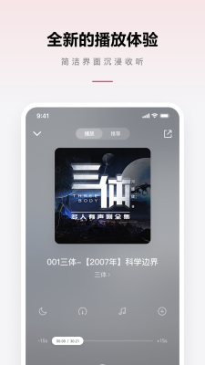 乐可广播剧配音截图